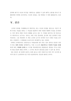 [독후감] 겅호를 읽고.........-4