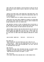 [독후감] 겅호(Gung Ho!)...-1