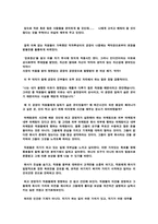 [독후감] 겅호(Gung Ho!)...-3