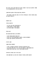 [독후감] 겅호(Gung Ho!)...-4