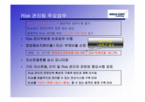 [금융기관경영론] 미래에셋증권 리스크관리-6