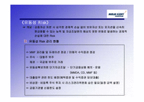 [금융기관경영론] 미래에셋증권 리스크관리-9