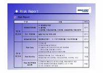 [금융기관경영론] 미래에셋증권 리스크관리-16