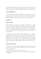 [감시와 처벌]감시와 처벌-3