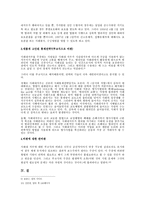 [감시와 처벌]감시와 처벌-4