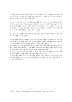 [감시와 처벌]감시와 처벌-5