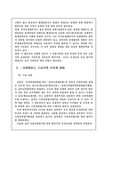 [남북경협] 남북경협 발전을 위한 법제도적 정책방안-15