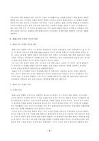[팔레스타인 분쟁]팔레스타인 분쟁-2
