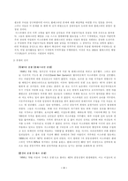 [팔레스타인 분쟁]팔레스타인 분쟁-3