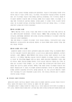 [팔레스타인 분쟁]팔레스타인 분쟁-4