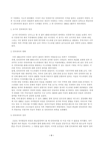 [팔레스타인 분쟁]팔레스타인 분쟁-5