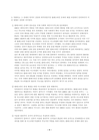 [팔레스타인 분쟁]팔레스타인 분쟁-6