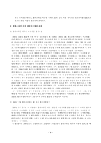 [팔레스타인 분쟁]팔레스타인 분쟁-7