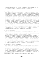 [팔레스타인 분쟁]팔레스타인 분쟁-8
