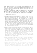 [팔레스타인 분쟁]팔레스타인 분쟁-9