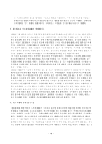 [팔레스타인 분쟁]팔레스타인 분쟁-10