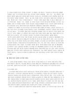 [팔레스타인 분쟁]팔레스타인 분쟁-11