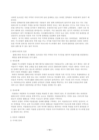 [팔레스타인 분쟁]팔레스타인 분쟁-12