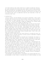 [팔레스타인 분쟁]팔레스타인 분쟁-13