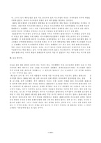 [팔레스타인 분쟁]팔레스타인 분쟁-14