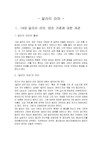 [텐진 갸쵸] 14대 달라이 라마 텐진 갸쵸에 대한 개관-1