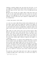 [텐진 갸쵸] 14대 달라이 라마 텐진 갸쵸에 대한 개관-4