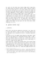 [텐진 갸쵸] 14대 달라이 라마 텐진 갸쵸에 대한 개관-7