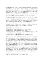 [텐진 갸쵸] 14대 달라이 라마 텐진 갸쵸에 대한 개관-8