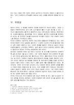[텐진 갸쵸] 14대 달라이 라마 텐진 갸쵸에 대한 개관-11