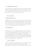 [컨디션 시장조사]컨디션 시장조사-3