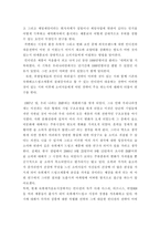 [컨디션 시장조사]컨디션 시장조사-4