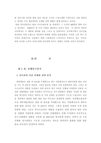 [컨디션 시장조사]컨디션 시장조사-5