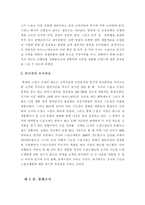 [컨디션 시장조사]컨디션 시장조사-7