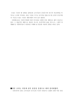 [컨디션 시장조사]컨디션 시장조사-9