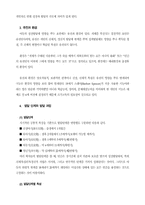 [아동 발달에 대한 이해] 아동 발달에 대한 이해-3