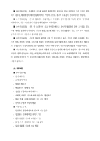 [아동 발달에 대한 이해] 아동 발달에 대한 이해-4