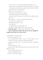 [아동 발달에 대한 이해] 아동 발달에 대한 이해-7