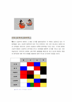 [한국의 색]한국의 색-3