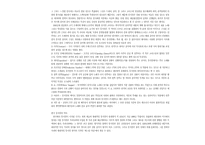 [판소리와 서양 오페라, 뮤지컬 비교] 판소리와 서양 오페라, 뮤지컬 비교-10