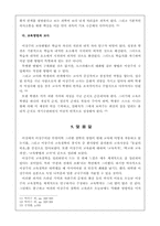 [이상주의와 교육] 이상주의와 교육-7