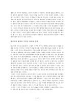 [근대성의 구조를 읽고] 근대성의 구조를 읽고-8