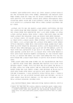 [사빠띠스타]사빠띠스타 독후감-3