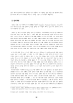 [사빠띠스타]사빠띠스타 독후감-4