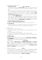 [동물과 인간의 음식]동물과 인간의 음식-7
