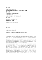 [임파워먼트] 임파워먼트-1