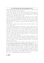 [임파워먼트] 임파워먼트-2