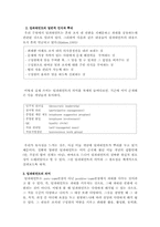 [임파워먼트] 임파워먼트-3