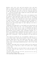 [임파워먼트] 임파워먼트-4