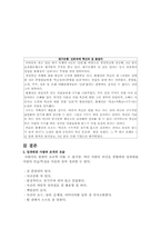 [임파워먼트] 임파워먼트-6