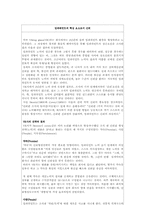 [임파워먼트] 임파워먼트-7